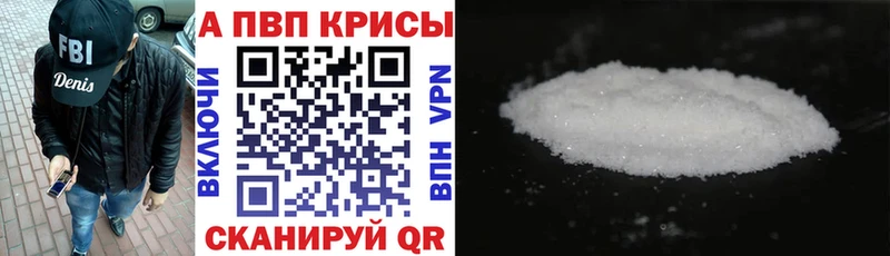 Альфа ПВП кристаллы  Миньяр 