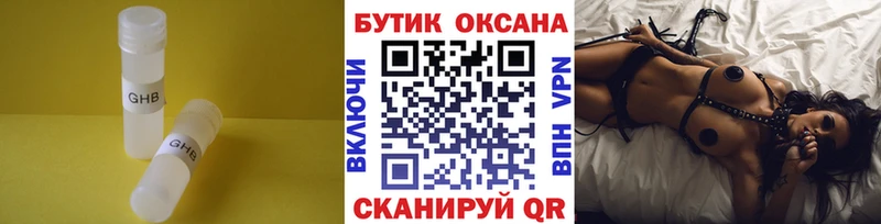Бутират жидкий экстази Миньяр