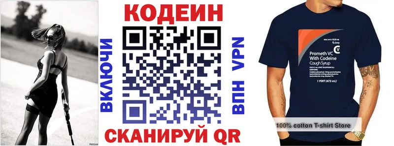 Codein напиток Lean (лин) закладка Миньяр