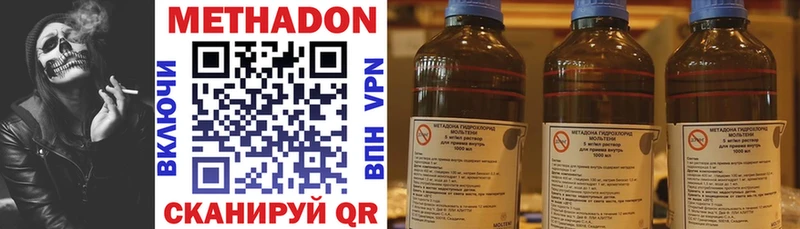 Метадон methadone Миньяр