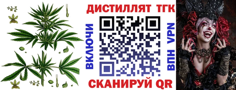 ТГК вейп  Миньяр 